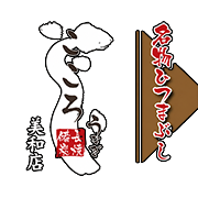 あま市　うなぎのこころ 美和店｜本格うなぎ、ひつまぶし